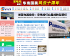 家电网缩略图