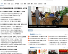头条新闻网缩略图