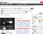 中关村在线耳机频道缩略图