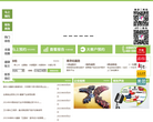 美年大健康官网缩略图
