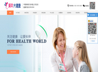 沈阳大健康健康管理缩略图