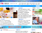 健康中国缩略图