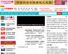 大河健康网缩略图