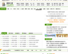 北方网健康之家缩略图