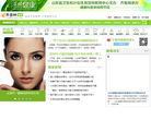 齐鲁网健康频道缩略图