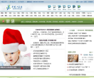 中国江苏网健康频道缩略图