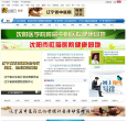 北国健康网缩略图