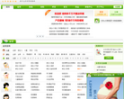 太平洋亲子网母婴健康库缩略图