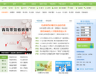 青岛新闻网健康缩略图