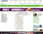 深港在线健康频道缩略图