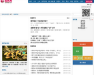 新民网健康频道缩略图