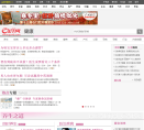金羊网健康缩略图