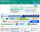 医药英才网缩略图
