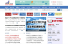 河南招生考试信息网缩略图