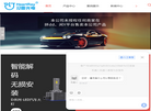 上海汉雷光电科技缩略图