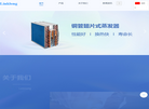 佛山领龙科技 翅片式换热器生产商 翅片式换热设备厂家缩略图