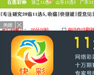 河北11选5走势图缩略图