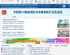中国新闻网-河北新闻缩略图
