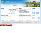 河北农业大学缩略图