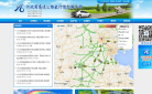 河北省高速公路出行信息服务网缩略图