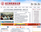 河北省教育考试院缩略图