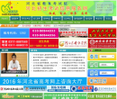 河北招生考试信息服务网缩略图