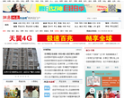 网易河北缩略图