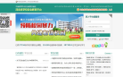 河北省安全教育平台缩略图