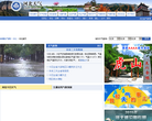 河北天气网缩略图
