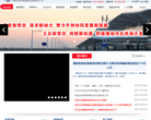 河北机场管理集团有限公司缩略图