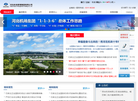 河北机场管理集团缩略图