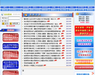 河北省招标投标综合网缩略图