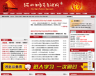 河北公务员考试网缩略图