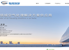 河北衡风环保设备缩略图