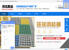 河北凯业环保设备缩略图
