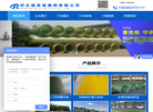 河北瑞泽玻璃钢缩略图