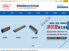 赛亚桥梁工程材料缩略图