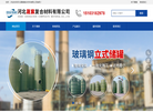 河北晟宸复合材料缩略图