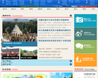 河北旅游资讯网缩略图