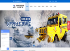 河北五星电力设备缩略图
