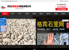 河北鑫德晟金属制品缩略图