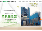 河北鑫运环保设备缩略图