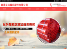 献县众兴煤机配件缩略图