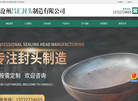 沧州昌汇封头制造缩略图