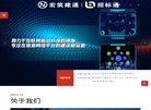 河北宏筑建通信息技术官网缩略图