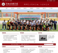河北传媒学院缩略图