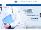 上海禾滨康复医院缩略图