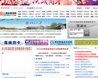 燕赵教育网缩略图