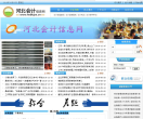 河北财政信息网缩略图