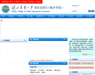 河北农业大学秦皇岛校区（海洋学院）缩略图